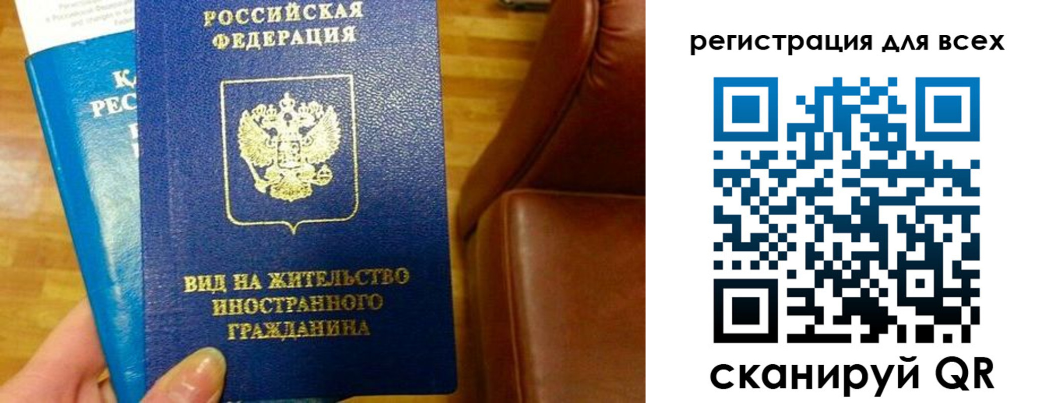 где прописаться в Рязанской области