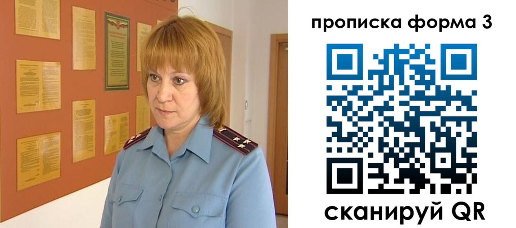 временная регистрация надежно в Рязанской области