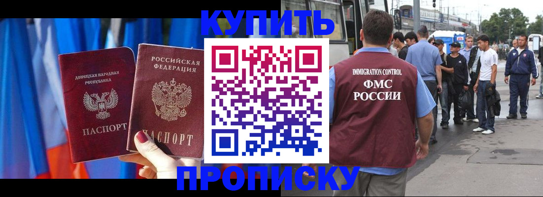 прописка штамп в Рязанской области