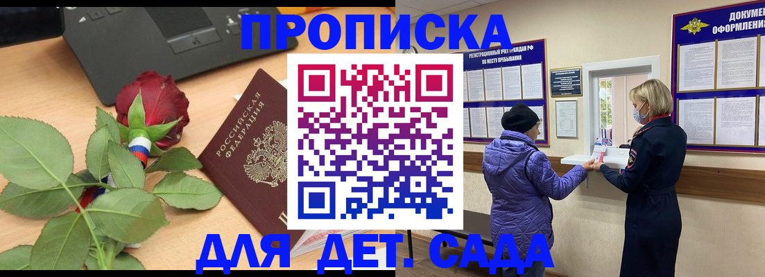 где прописаться в Рязанской области